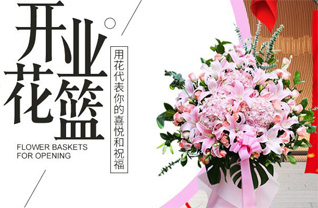 福建泉州德化县上涌镇花篮配送
