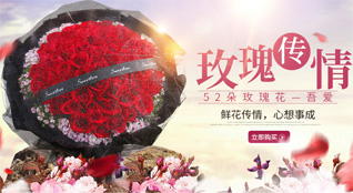 福建泉州德化县上涌镇鲜花速递
